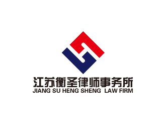 江蘇衡圣律師事務(wù)所logo設(shè)計(jì)