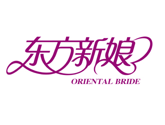 東方新娘婚紗攝影l(fā)ogo設計