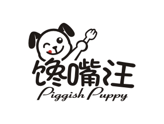 饞嘴汪/piggish puppylogo設(shè)計(jì)