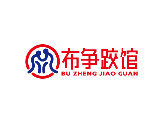 布爭柔道摔跤館logo設(shè)計(jì)logo設(shè)計(jì)