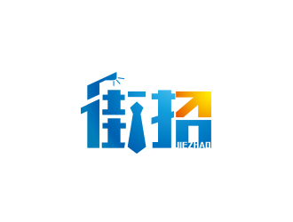 街招移動社交招聘平臺logologo設(shè)計(jì)