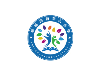 榆林高新第八小學logo設(shè)計