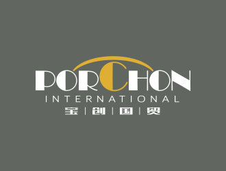 PORCHON INTERNATIONAL 寶創(chuàng)國(guó)貿(mào)logo設(shè)計(jì)