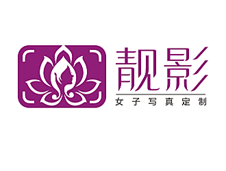 靚影女子寫真定制logo設(shè)計