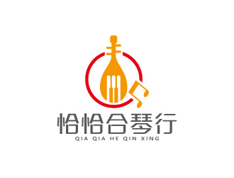 恰恰合琴行l(wèi)ogo設(shè)計