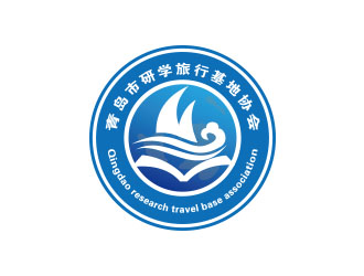 青島市研學旅行基地協(xié)會logo設(shè)計