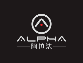 寧波阿拉法家具有限公司 NINGBO ALPHA FURNITURE CO.,LTD.logo設(shè)計