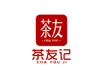 茶友記茶葉垂直電商APP標(biāo)志設(shè)計(jì)logo設(shè)計(jì)