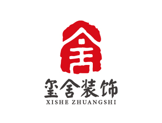 璽舍建筑裝飾公司LOGOlogo設(shè)計