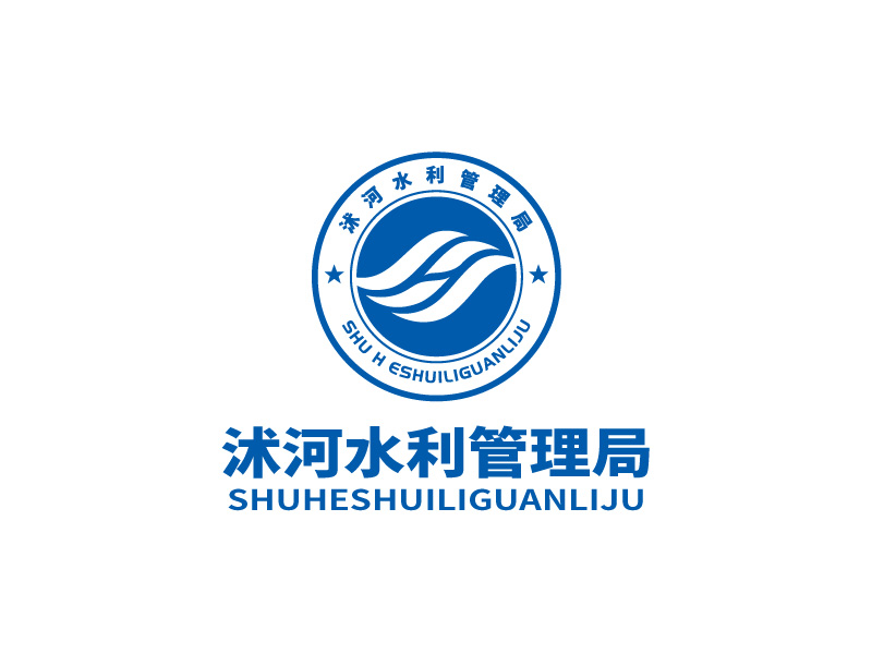 沭河水利管理局logo設計